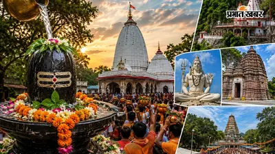 सावन स्पेशल: झारखंड के प्रसिद्ध 5 शिव मंदिर, जहां श्रावण में उमड़ता है आस्था का सैलाब