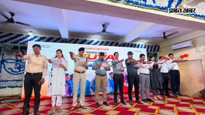 औरंगाबाद में 'नशामुक्त युवा फॉर विकसित भारत' संकल्प अभियान का शुभारंभ, युवाओं ने ली नशामुक्ति की शपथ