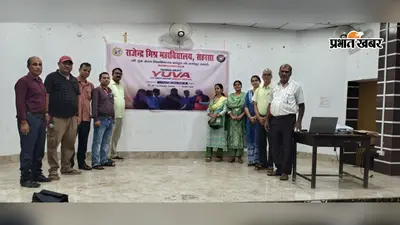 सहरसा में NSS की पहल, युवाओं ने कहा- नशे से दूरी और विकसित भारत में भागीदारी हमारी जिम्मेदारी