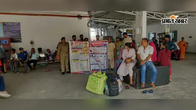 बेतिया स्टेशन पर जीआरपी का जागरूकता अभियान, मानव तस्करी और महिला सुरक्षा पर यात्रियों को किया अलर्ट