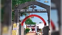 जहानाबाद सदर अस्पताल में सीटी स्कैन और एमआरआई की सुविधा नहीं, मरीजों को पटना-गया जाना पड़ रहा