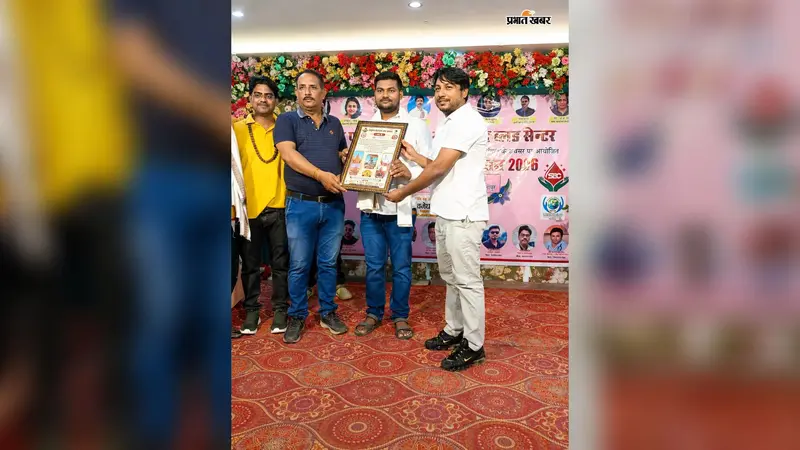 रक्तदान अभियान से बनाई पहचान, कासिमपुर के बिमलेश कुमार भगत का अंतर्राष्ट्रीय मंच पर सम्मान
