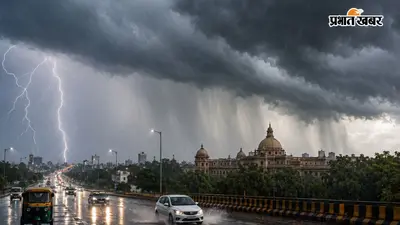 3 अगस्त को यूपी में मेघों का महाप्रहार! 45 जिलों में झमाझम बारिश का अलर्ट, कई इलाकों में भारी बारिश की चेतावनी