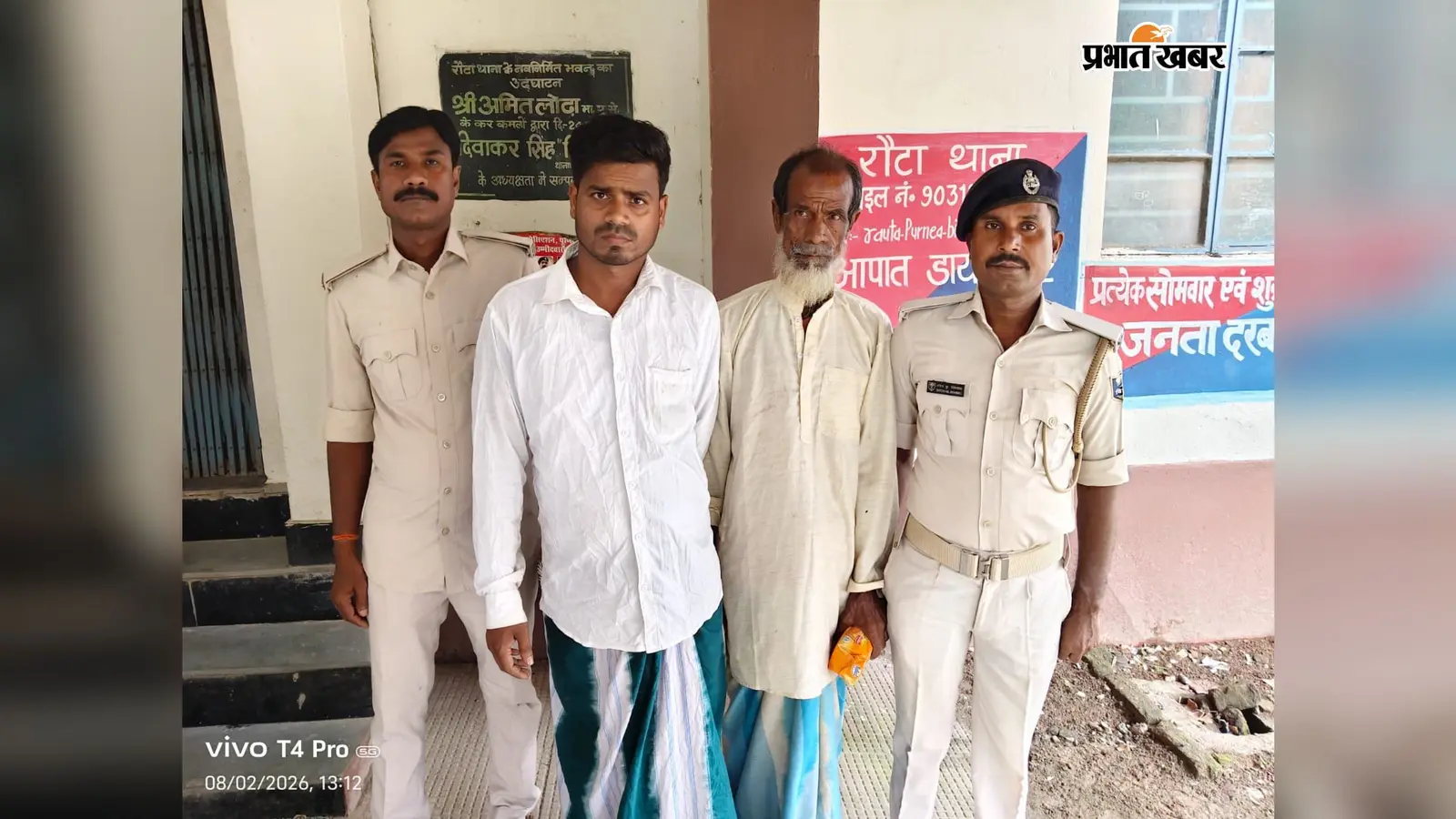 फोटो:- पुलिस हिरासत में गिरफ्तार आरोपी | Prabhat Khabar Network फोटो:- पुलिस हिरासत में गिरफ्तार आरोपी | Prabhat Khabar Network