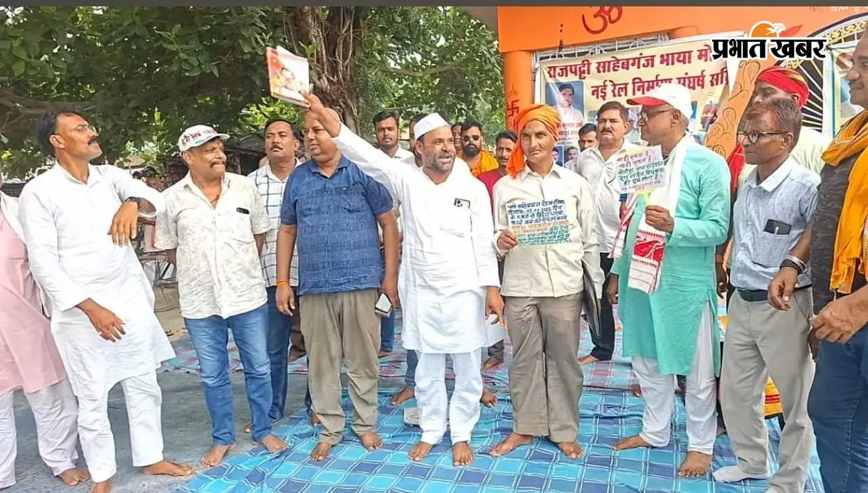फोटो नं 106. राजापट्टी–साहेबगंज रेल लाइन निर्माण संबंधी प्रस्ताव पारित होने पर खुशी जताते संघर्ष समिति के अध्यक्ष व अन्य कार्यकर्ता. | Prabhat Khabar Network फोटो नं 106. राजापट्टी–साहेबगंज रेल लाइन निर्माण संबंधी प्रस्ताव पारित होने पर खुशी जताते संघर्ष समिति के अध्यक्ष व अन्य कार्यकर्ता. | Prabhat Khabar Network