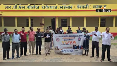 नशामुक्त भारत के लिए युवाओं ने लिया संकल्प, प्रो. अमित ने कहा- नशे से दूर रहकर विकसित भारत में दें योगदान