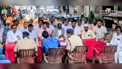 सीवान: चेहल्लुम पर ताजिया जुलूस के लिए लाइसेंस अनिवार्य, शांति समिति की बैठक में प्रशासन ने जारी किए निर्देश