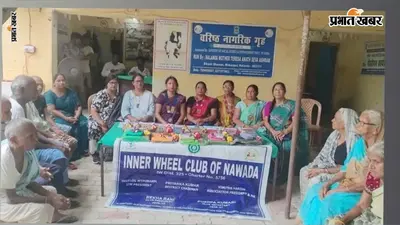 इनर व्हील क्लब ने वृद्धाश्रम में मनाया सावन उत्सव, बुजुर्गों के बीच बांटी जरूरत की सामग्री