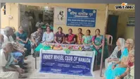 इनर व्हील क्लब ने वृद्धाश्रम में मनाया सावन उत्सव, बुजुर्गों के बीच बांटी जरूरत की सामग्री