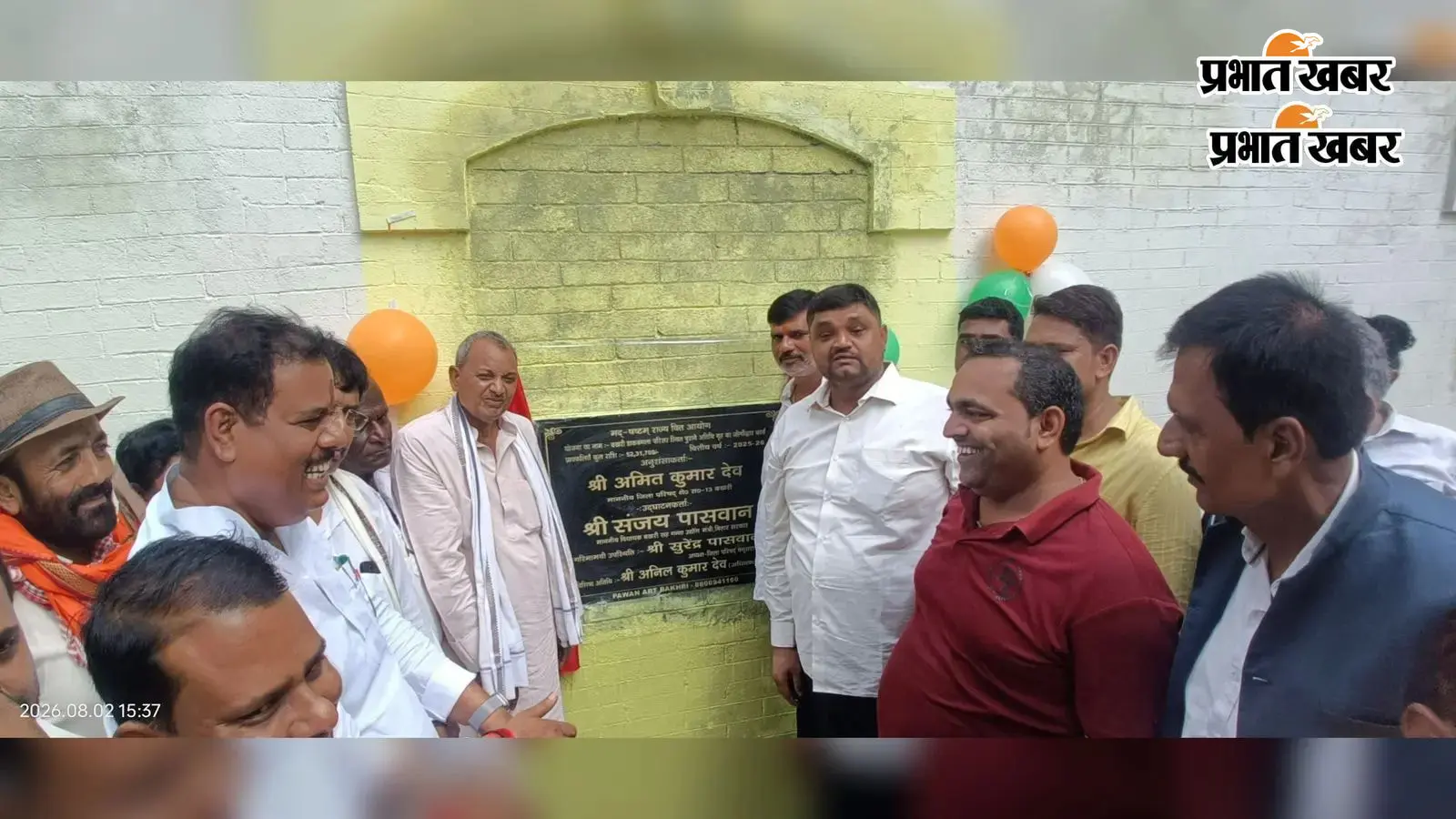डाक बंगला के जीर्णोद्धार का उदघाटन करते हुए मंत्री संजय कुमार एवं अन्य अतिथि डाक बंगला के जीर्णोद्धार का उदघाटन करते हुए मंत्री संजय कुमार एवं अन्य अतिथि