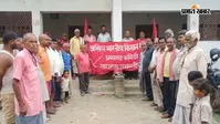 किसान महासभा के प्रखंड सम्मेलन में नई कमेटी का गठन, किसानों के मुद्दों पर आंदोलन का ऐलान
