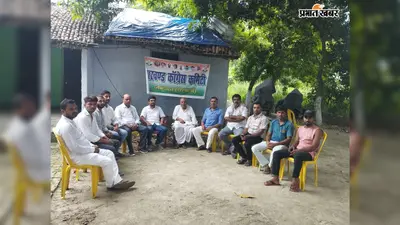 वैशाली:जंदाहा में कांग्रेस की बैठक, संगठन सृजन अभियान को बूथ और मंडल स्तर तक मजबूत करने पर जोर