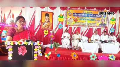 कैलाश राय सरस्वती विद्या मंदिर में प्रधानाचार्यों की बैठक संपन्न, शिक्षा व्यवस्था पर हुआ मंथन