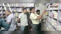 मेडिकल स्टोर के कचरा में नवजात शिशु का अवशेष मिलने पर हुई जांच, दुकान सील