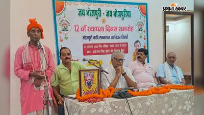 गोपालगंज: भोजपुरी भाषा के संरक्षण और उत्थान का संकल्प, ‘जय भोजपुरी-जय भोजपुरिया’ संस्था ने मनाया 12वां स्थापना दिवस