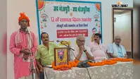 गोपालगंज: भोजपुरी भाषा के संरक्षण और उत्थान का संकल्प, ‘जय भोजपुरी-जय भोजपुरिया’ संस्था ने मनाया 12वां स्थापना दिवस