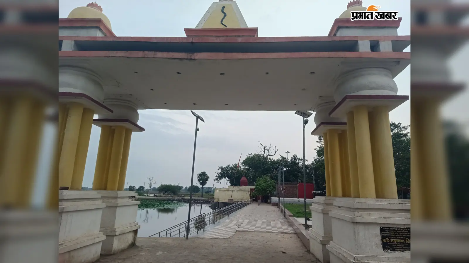सावन के पहली सोमवारी पर मधु शर्मा में उमडेगी श्रद्धालुओं की जनसैलाब | Prabhat Khabar Network सावन के पहली सोमवारी पर मधु शर्मा में उमडेगी श्रद्धालुओं की जनसैलाब | Prabhat Khabar Network
