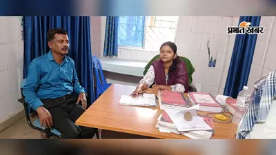 चिकित्सकों के तबादला के बाद पंसस ने लिया सीएचसी का जायजा, कहा स्वास्थ्य सेवाओं पर पड़ेगा असर