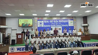 एमजीसीयू में नशा मुक्त युवा-विकसित भारत अभियान, जिलेभर के 30 हजार युवाओं ने लिया संकल्प