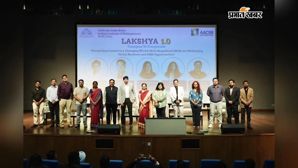 आइआइएम बोधगया में 'लक्ष्य 1.0' कार्यक्रम में शामिल कॉर्पोरेट विशेषज्ञ | Prabhat Khabar Network आइआइएम बोधगया में 'लक्ष्य 1.0' कार्यक्रम में शामिल कॉर्पोरेट विशेषज्ञ | Prabhat Khabar Network