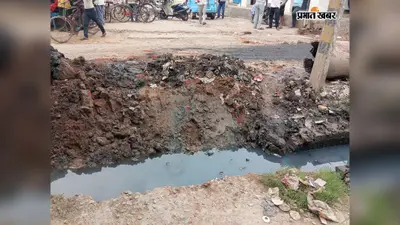 रोहतास में नाला उखाड़कर छोड़ा दो लोग खुले नाले में गिरे, सूर्यपुरा में लोग घरों में कैद रहने को मजबूर
