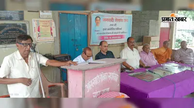 मुंशी प्रेमचंद जयंती पर गया जी में विचार गोष्ठी, साहित्यकारों ने उनके सामाजिक दृष्टिकोण को किया याद