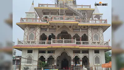 सावन की पहली सोमवारी पर तरैया के शिव मंदिरों में उमड़ेगी श्रद्धालुओं की भीड़, फूलों और रोशनी से सजे मंदिर
