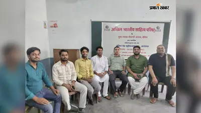 साहित्य परिषद की पुस्तक चर्चा में 'आनंदमठ' पर मंथन, साहित्यकारों ने रखे विचार