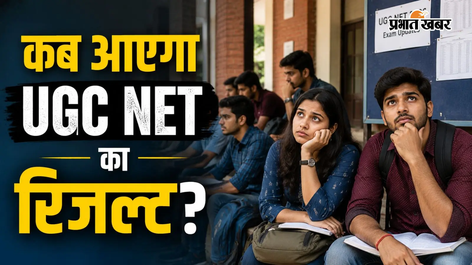 UGC NET Result पर AI Generated फोटो UGC NET Result पर AI Generated फोटो