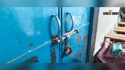 गया जी : विद्यालय भवन नहीं बनने पर ग्रामीणों ने स्कूल में जड़ा ताला, डीपीओ के आश्वासन के बाद खुला गेट