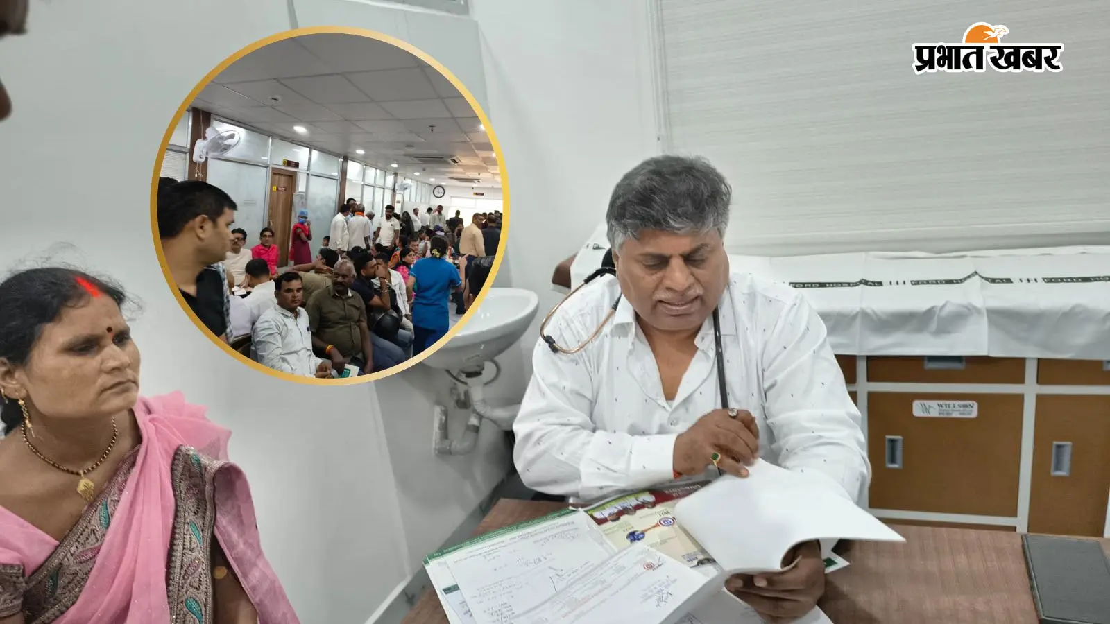 फोर्ड हॉस्पिटल ने लगाया निशुल्क मेगा हेल्थ कैंप फोर्ड हॉस्पिटल ने लगाया निशुल्क मेगा हेल्थ कैंप