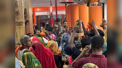 सिंहेश्वर धाम में पहली सोमवारी की तैयारियां पूरी, हजारों शिवभक्त करेंगे जलाभिषेक