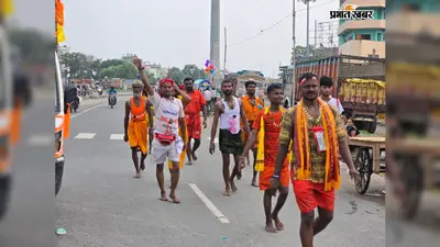 हाजीपुर: गरीबनाथ धाम के लिए निकले डाक कांवरिये, पहलेजा घाट पर 50 हजार से अधिक भक्तों ने की जलभरी
