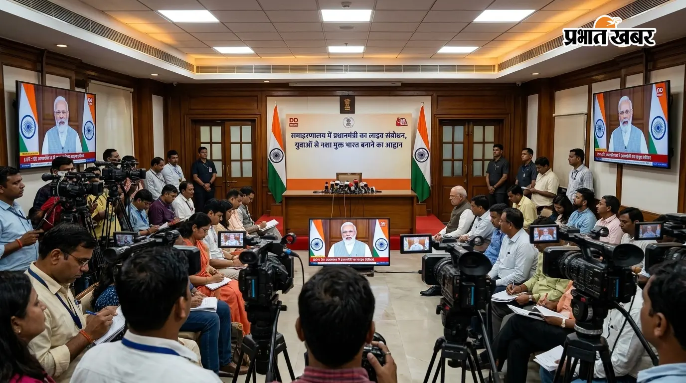 बेतिया से उठा नशा मुक्त भारत का संकल्प, विकसित भारत के निर्माण के लिए युवाओं ने बढ़ाया कदम बेतिया से उठा नशा मुक्त भारत का संकल्प, विकसित भारत के निर्माण के लिए युवाओं ने बढ़ाया कदम