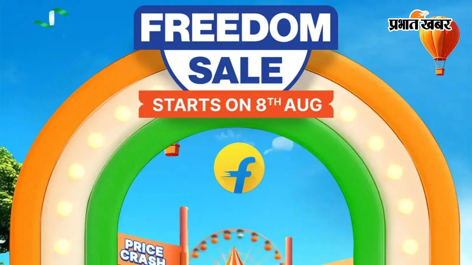 Flipkart Freedom Day Sale 2026: iPhone 17 Pro Max, Galaxy S26 Ultra पर बड़ी छूट, देखें पूरी डील Flipkart Freedom Day Sale 2026: iPhone 17 Pro Max, Galaxy S26 Ultra पर बड़ी छूट, देखें पूरी डील