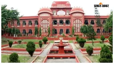 LNMU Exam 2026: LNMU चतुर्थ सेमेस्टर की परीक्षा 10 अगस्त से, जिले में बनाए गए 13 केंद्र