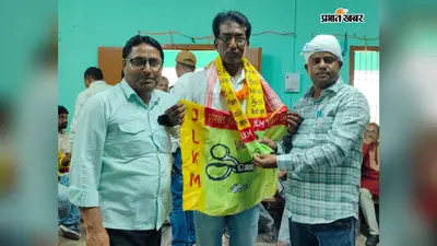 जैनामोड़ में जेएलकेएम का सदस्यता अभियान तेज, कई लोग हुए शामिल