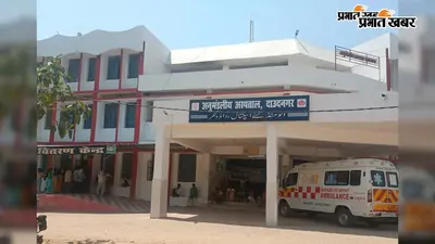 29 अगस्त को अनुमंडलीय अस्पताल में लगेगा स्वैच्छिक रक्तदान शिविर, लोगों से बढ़-चढ़कर भाग लेने की अपील