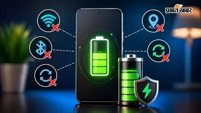 Phone Battery Saving Tips: फोन की बैटरी जल्दी खत्म हो जाती है? आज ही बंद कर दें ये 5 सेटिंग्स, पूरे दिन मिलेगा बेहतर बैकअप