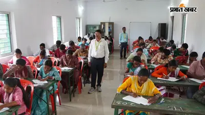 संताली शिक्षक पात्रता परीक्षा में झारखंड समेत तीन राज्यों से अभ्यर्थी शामिल