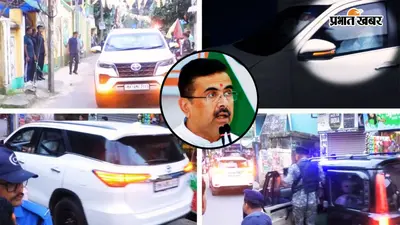 आतंकियों के निशाने पर शुभेंदु अधिकारी : बंगाल के मुख्यमंत्री की सुरक्षा बढ़ी, अब बुलेटप्रूफ कार में चलेंगे