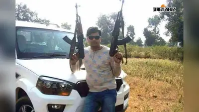 जामताड़ा: मुठभेड़ में कुख्यात अपराधी सुजीत सिन्हा ढेर, जेल शिफ्टिंग के दौरान भागने की कोशिश नाकाम
