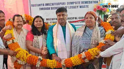 रौतिनिया कचरा प्रोसेसिंग प्लांट शुरू, अब रोज 500 टन कचरे का होगा निस्तारण