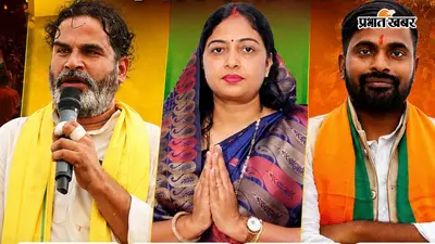 Bankipur By Election Result: बांकीपुर उपचुनाव का परिणाम आज, प्रशांत किशोर की एंट्री से बदला समीकरण, आज मिलेगा नया विधायक