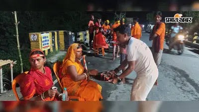 पहली सोमवारी पर भक्ति में डूबा बेगूसराय, सिमरिया से कांवर लेकर हरिगिरि धाम गढ़पुरा पहुंचे हजारों श्रद्धालु; सुरक्षा के पुख्ता इंतजाम