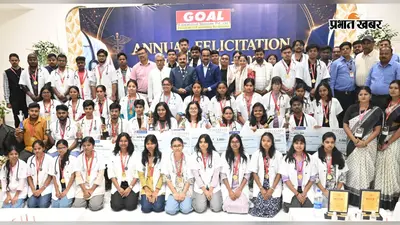 50 से अधिक सफल मेडिकोज को गोल ने किया सम्मानित