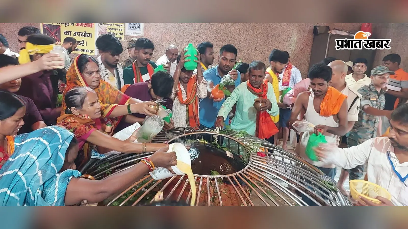 फोटो - मंदिर के गर्भगृह में शिवलिंग पर जलाभिषेक करते श्रद्धालु फोटो - कतारबद्ध होकर मंदिर में प्रवेश करते बाबा के भक्तिगण फोटो - मंदिर परिसर में निरीक्षण करते डीएम व डीडीसी फोटो - मंदिर में सुरक्षा व्यवस्था को लेकर तैनात पुलिस पदाधिकारियों के साथ एसडीओ व एसडीपीओ | Prabhat Khabar Network फोटो - मंदिर के गर्भगृह में शिवलिंग पर जलाभिषेक करते श्रद्धालु फोटो - कतारबद्ध होकर मंदिर में प्रवेश करते बाबा के भक्तिगण फोटो - मंदिर परिसर में निरीक्षण करते डीएम व डीडीसी फोटो - मंदिर में सुरक्षा व्यवस्था को लेकर तैनात पुलिस पदाधिकारियों के साथ एसडीओ व एसडीपीओ | Prabhat Khabar Network