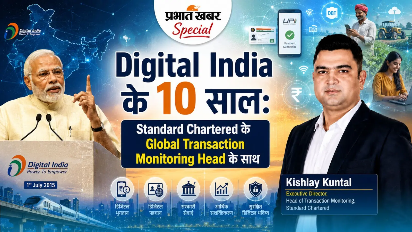 'पहले दस साल तकनीक के थे, अगले दस साल भरोसे के होंगे' 'पहले दस साल तकनीक के थे, अगले दस साल भरोसे के होंगे'