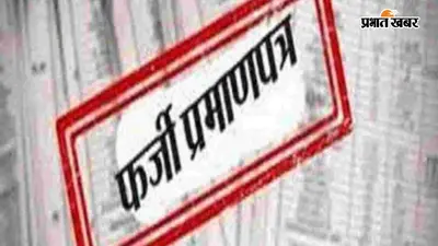 गोपालगंज में 1969 के दस्तावेज से जमीन हड़पने की कोशिश? दंत चिकित्सक समेत दो पर FIR
