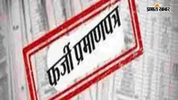 गोपालगंज में 1969 के दस्तावेज से जमीन हड़पने की कोशिश? दंत चिकित्सक समेत दो पर FIR
